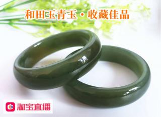 新疆和田玉青玉手镯青白玉青直播间圆条天然玉镯青海料玉石镯子