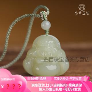 母亲节礼物保真优选和田玉弥勒佛吊坠项链大肚佛晴水吊坠