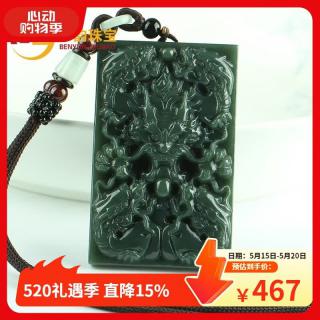 和田玉龙牌男青玉细料九龙挂件双面工九龙护主玉佩生