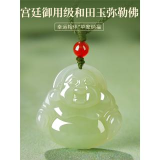 保真新疆和田玉弥勒佛吊坠女玉坠项链大小笑佛公玉石玉佩挂件 宫廷御