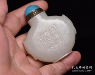 和田玉鼻烟壶