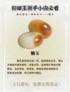 和田玉糖玉指南:新手必读的颜色与产地详解