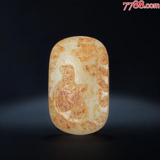 清-和田籽料白玉雕王羲之爱鹅图玉佩-文玩和田玉洒金皮籽料挂件-自由