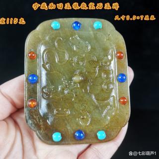 和田玉镶嵌宝石玉牌